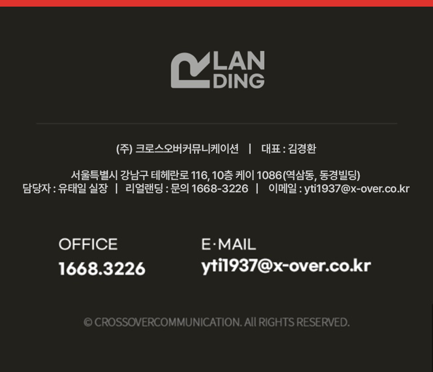 리얼랜딩 사업자 정보