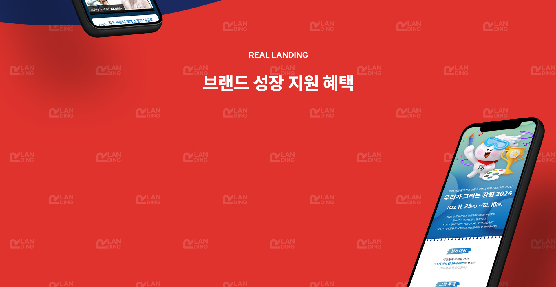 브랜드 성장 지원 혜택